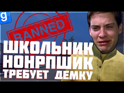 Видео: ТАЙНЫЙ АДМИН | МЕНТ НАРУШИТЕЛЬ ОБМАНЫВАЕТ АДМИНА  ПОЛУЧАЕТ БАН | DarkRP | Garry`s Mod | Гмод даркрп