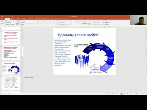 Видео: Мемлекет және құқық теориясы. 5 дәріс
