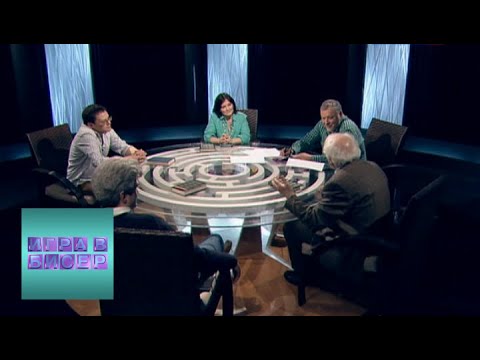 Видео: Поэзия Саши Черного / "Игра в бисер" с Игорем Волгиным / Телеканал Культура