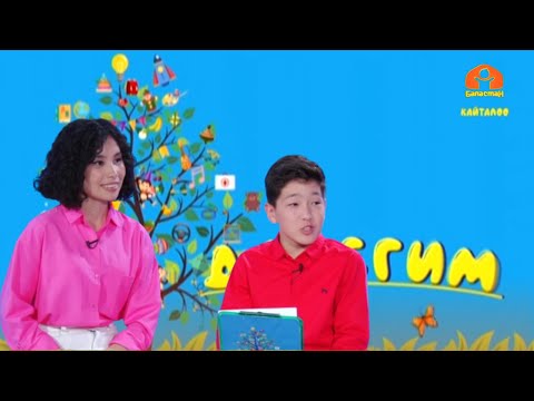 Видео: ДАНЕГИМ | 22.05.2023