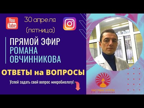 Видео: Эфир вопросов и ответов