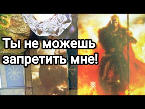Видео: Где он сейчас,с кем?💯💌🌞Что у него происходит 💌😱Что скрывает от Вас 😱❗💌💯🌞❤️❤️
