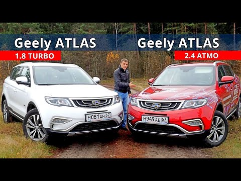 Видео: ДЖИЛИ АТЛАС 2019 (Geely Atlas) 1.8 или 2.4 тест драйв от Энергетика