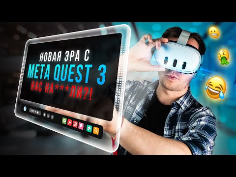 Видео: ВЫХОДИМ В ГОРОД в шлеме смешанной реальности META QUEST 3: все баги и факапы новой эры технологий