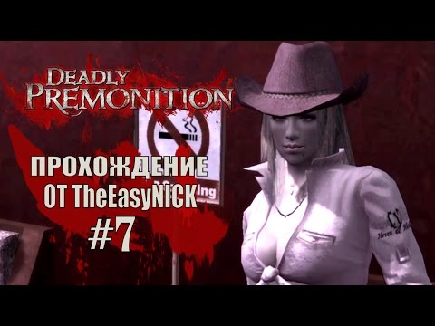 Видео: Deadly Premonition. The Director's Cut. Прохождение. #7.