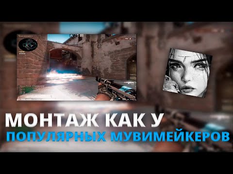 Видео: ПОВТОРЯЮ КРУТЫЕ ЭФФЕКТЫ В VEGAS PRO | МОНТАЖ КАК У ПОПУЛЯРНЫХ МУВИМЕЙКЕРОВ
