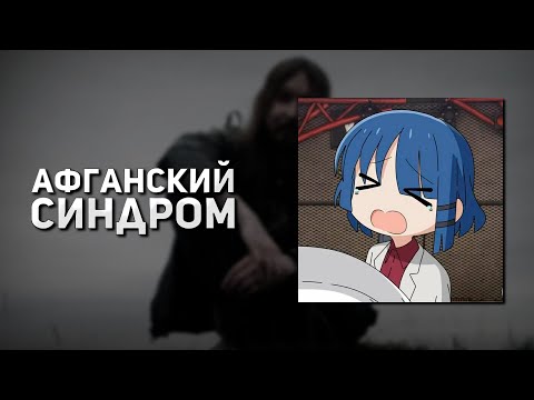 Видео: Рё- афганский синдром |Инстументал на гражданскую оборону| #егорлетов #гроб  #панк