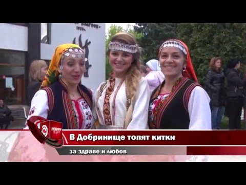 Видео: В Добринище топят китки за здраве и любов