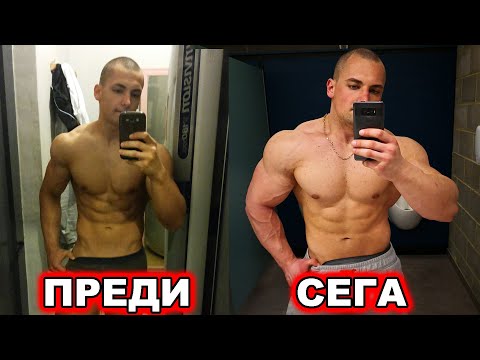 Видео: Цикъл за маса (Тестостерон Енантат + Метан)
