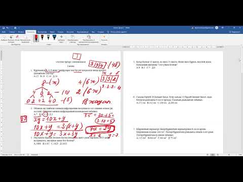 Видео: Алтын тұғырға дайындық