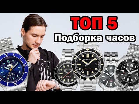 Видео: Мой ТОП 5 часов | Подборка МИКРОБРЕНДОВ