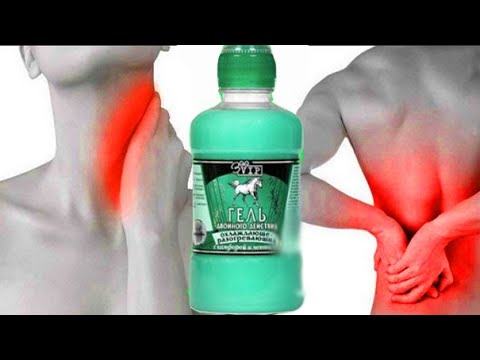 Видео: СЕКРЕТНОЕ СРЕДСТВО ПРОТИВ  БОЛИ В МЫШЦАХ И СУСТАВАХ О КОТОРОМ НЕ РАССКАЖУТ ДАЖЕ ВРАЧИ