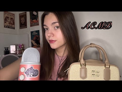 Видео: АСМР 🤎 что в моей сумочке 👜