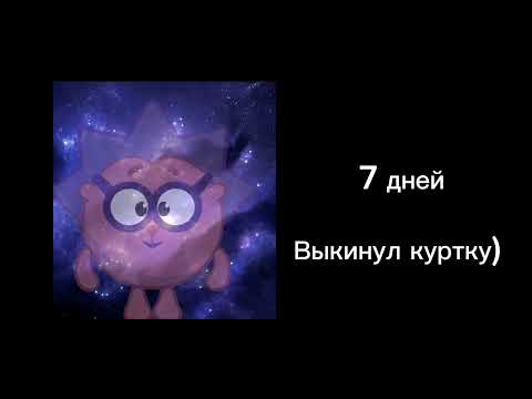 Видео: Когда до лета осталось: