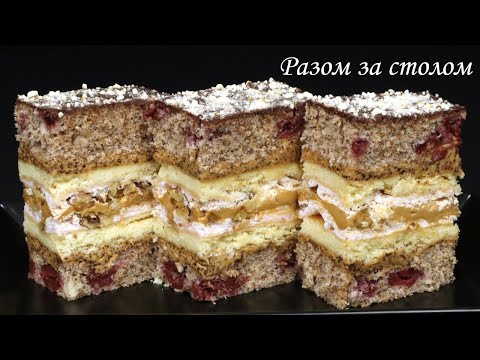 Видео: Встояти просто не можливо! Горіхово-вишневий 🍒 пляцок «Спокуса». / Walnut-cherry cake. Recipe.