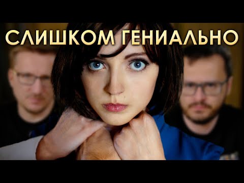 Видео: ПРОКЛЯТИЕ BIOSHOCK | Мир. Философия. Сюжет. Вздорный Левин. Невозможный Bioshock 4