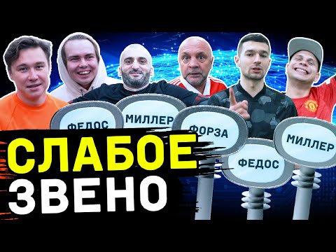 Видео: команда ВЫГОНЯЕТ СИЛЬНЕЙШИХ | Беспредел и несправедливость в Слабом звене