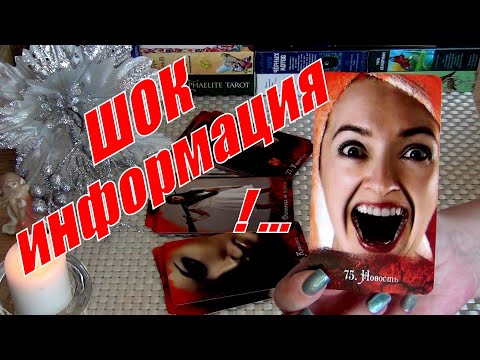 Видео: 💃❗ЧТО ВАС СКОРО УДИВИТ И ПОРАДУЕТ⁉️🍀♥️ Гадание Таро