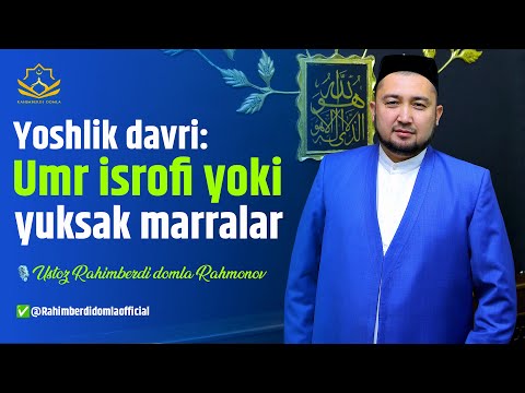 Видео: Ёшлик даври: Умр исрофи ёки юксак марралар || Устоз Раҳимберди домла @Rahimberdidomla