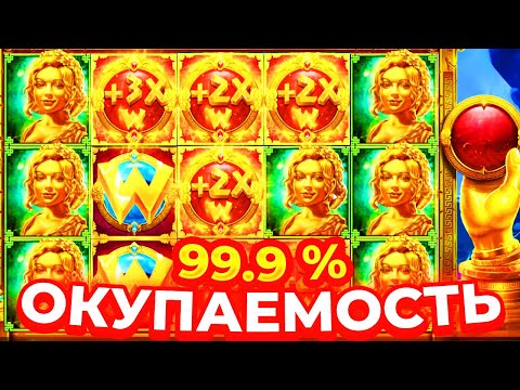 Видео: ОКУПАЕМОСТЬ 99.9% МЕГА СТАБИЛЬНЫЕ БОНУСКИ В HAND OF MIDAS 2! Заносы недели!