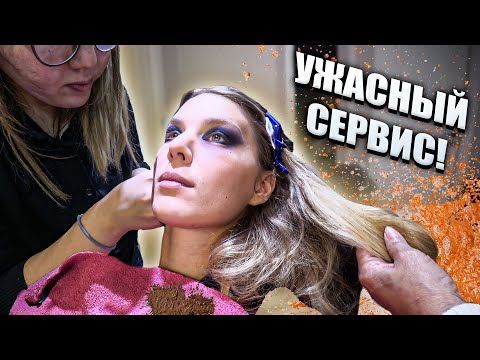 Видео: "ВАШИ ВОЛОСЫ КАК ШЕРСТЬ" / АНТИСАНИТАРИЯ В ТРЕШ-САЛОНЕ / Треш-обзор салона красоты в Казахстане