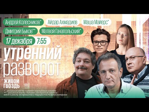 Видео: Подросток-убийца искал нерусских? У Долиной забрали квартиру. Кремль против перемирия. Колесников*
