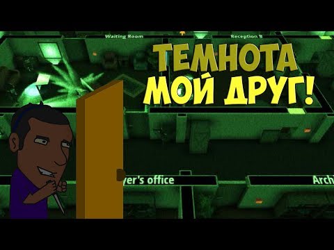 Видео: "ТЕМНОТА МОЙ ДРУГ" Of Guards And Thieves
