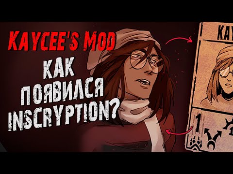 Видео: КЕМ БЫЛА КЕЙСИ ХОББС? | ПОЛНЫЙ РАЗБОР Kaycee's Mod