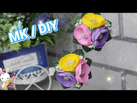 Видео: Я ДЕЛАЮ их легко и просто! И Вы тоже смотрете ПОВТОРИТЬ. DIY flowers from foamiran Lbeads.com