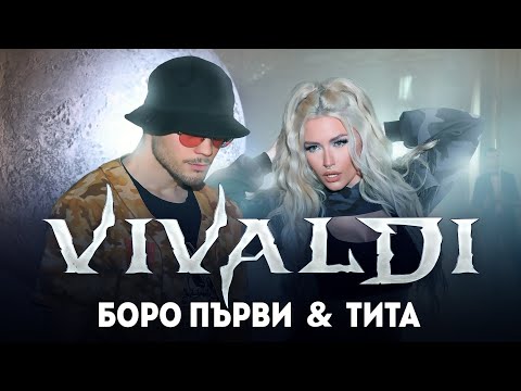 Видео: Боро Първи & Тита - VIVALDI [Official Video]