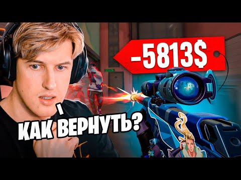 Видео: Я Потратил 500к НА СКИНЫ в Валоранте💀 И Получил ЗАВИСИМОСТЬ😭😭😭