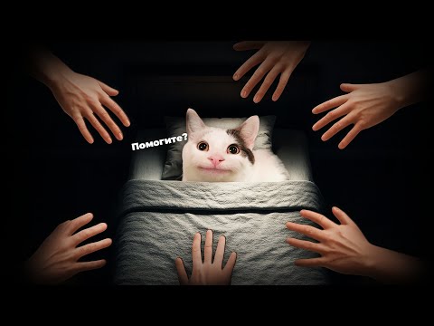 Видео: ИГРА, В КОТОРОЙ ТЫ НЕ УСНЕШЬ…