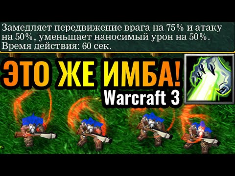Видео: Паладину КАПЕЦ! Некроманты - новая стратегия против Паладина и Стрелков в Warcraft 3 Reforged