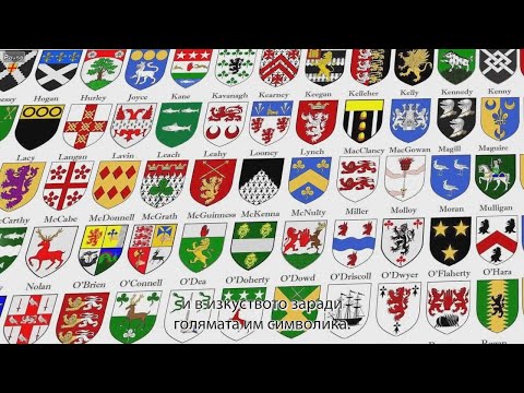 Видео: Езикът на Символите - Карлос Аделантадо