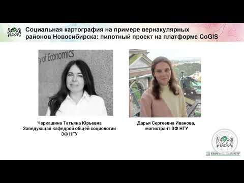 Видео: Материалы экспедиций и путешествий на платформе CoGIS. Как собрать и поделиться