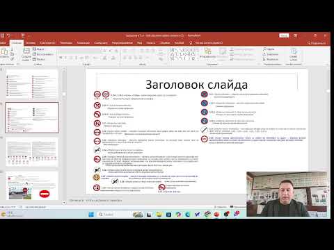 Видео: Часть 5 - Дорожные знаки (приложение № 3)!
