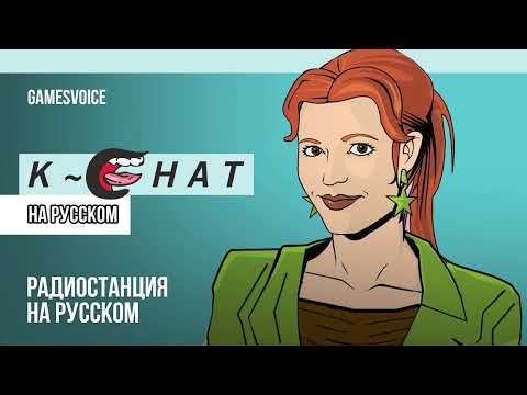 Видео: K-CHAT — Радиостанция GTA: Vice City на русском