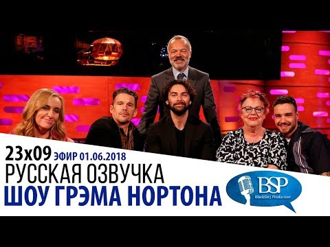 Видео: ИТАН ХОУК, ТОНИ КОЛЛЕТТ, ЭЙДАН ТЁРНЕР, ДЖО БРЭНД [s23e09] | ШОУ ГРЭМА НОРТОНА