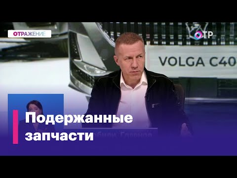 Видео: Когда могут разрешить ремонт б/у деталями по ОСАГО?