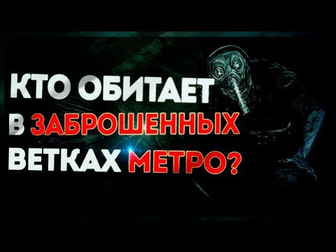 Видео: Снорки  и зомби в метро?! Сходил блин лампочку поменять ● Tunnels of Despair