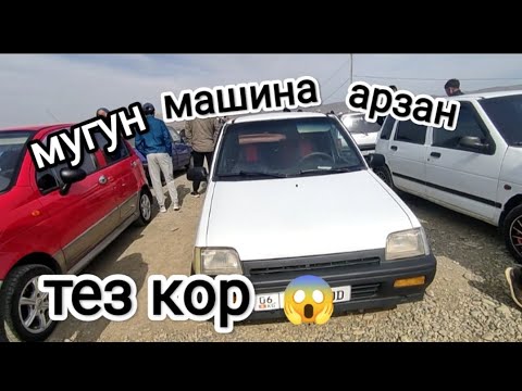Видео: Кызыл кия машина базар бугун коп машине болду реклама жонундо вапсап номер 0509990910