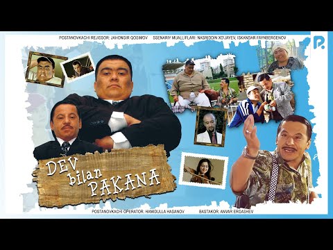 Видео: Dev bilan pakana (o'zbek film) | Дев билан пакана (узбекфильм)