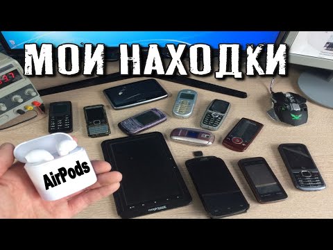Видео: Проверка техники найденной на свалке # 87 Выпуск