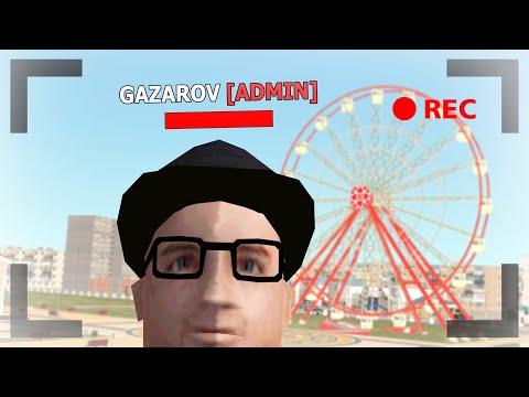 Видео: ПРИТВОРИЛСЯ ГЛАВНЫМ АДМИНОМ в GTA