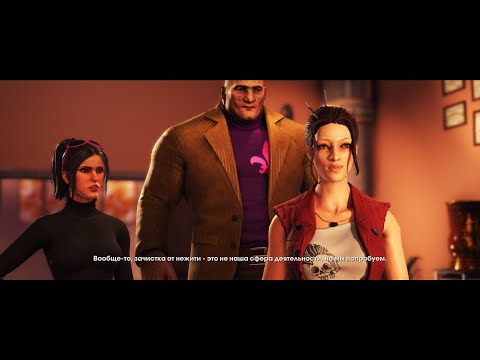 Видео: Saints Row: The Third Remastered. Миссия 24. Атака зомби. Хардкор.