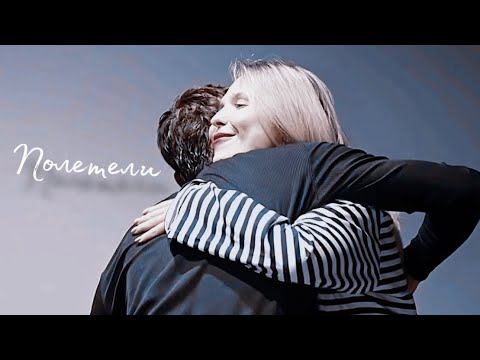Видео: Дима Билан и Пелагея // Полетели