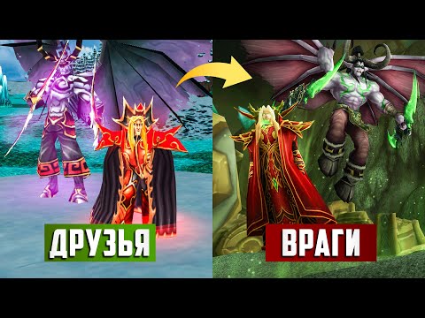 Видео: Вот почему КЕЛЬ предал ИЛЛИДАНА после Warcraft 3