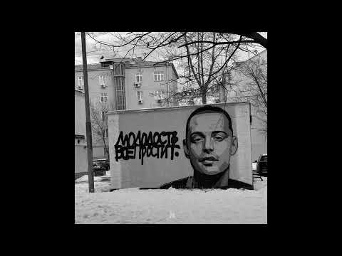 Видео: [FREE] Ramil' & MACAN type beat - "Цикличность"