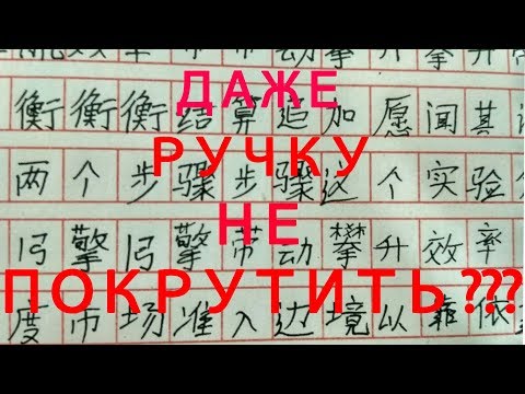 Видео: КАКОВО УЧИТЬСЯ В КИТАЕ !?