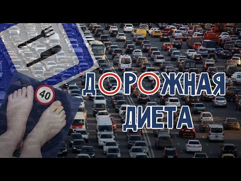 Видео: Индивидуальная мобильность: всё начинается с малого - сюжет Михаила Любимова | 7 Дней. ТНВ